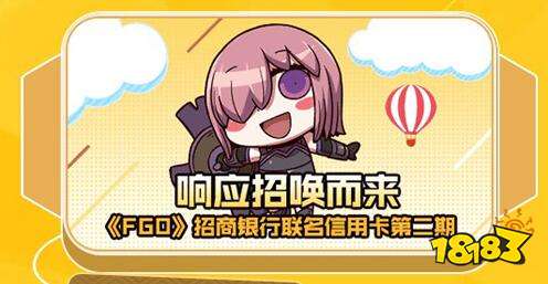 Fgo国服二周年活动分享两周年活动内容介绍 181命运冠位指定专区