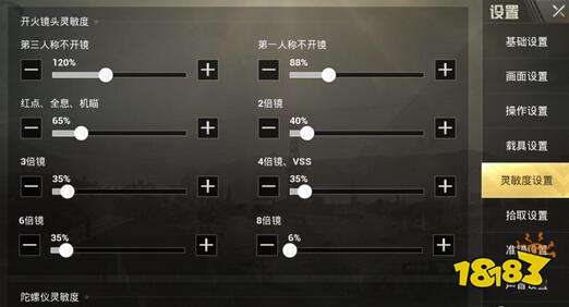 和平精英高倍镜压枪教学 调节适合的灵敏度