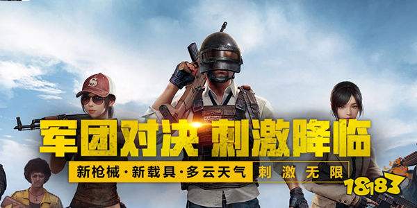 和平精英S4赛季来临 赛季切换常见问题解答