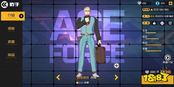 王牌战士时空探员打法心得分享