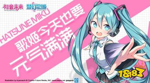 初音未来梦幻歌姬