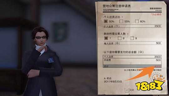 明日之后营地建造要金条吗