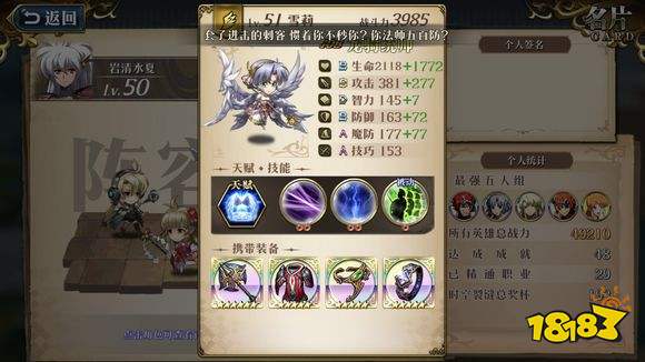 梦幻模拟战手游雪莉用什么装备好 雪莉装备搭