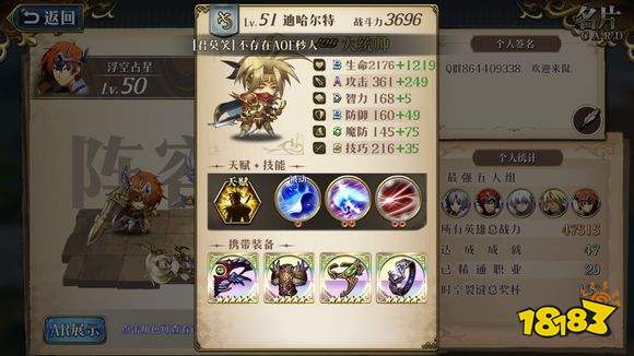 梦幻模拟战手游二哈迪哈尔特用什么装备好 迪哈尔特装备搭配