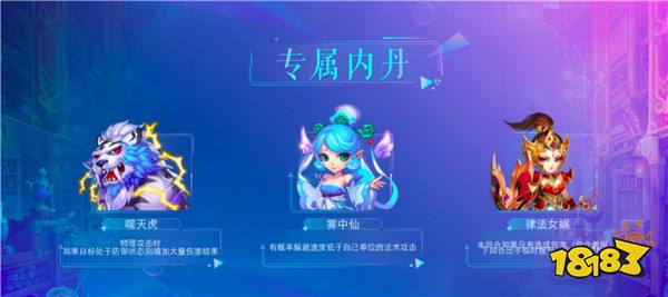 覽九洲風物夢幻西游手游 寵物專屬劇情即將上線