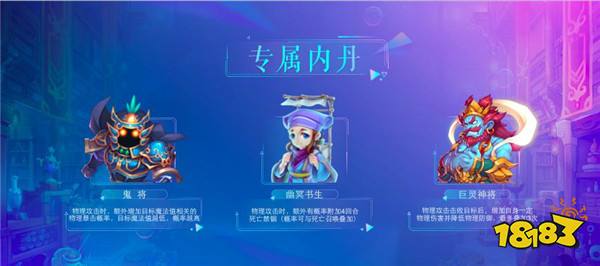 覽九洲風物夢幻西游手游 寵物專屬劇情即將上線