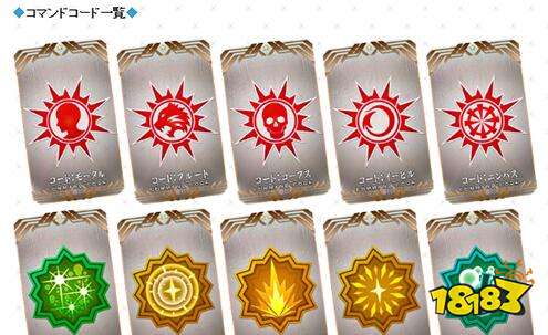 FGO指令纹章在哪里拿 纹章获取途径分享