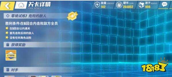 电击文库零境交错拯救再次试真金不怕火 拯救再次试真金不怕火怎样过