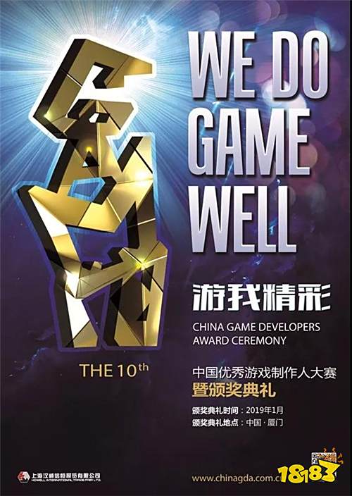 助力梦想闪光!2018第十届CGDA火热报名中,等你来战!