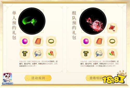 《神武3》手游新门派预约开启 双色小昕等你来