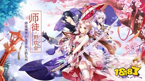 师徒携手 打造舌尖上的《九州天空城3D》美食记！