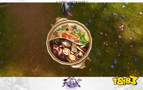 师徒携手 打造舌尖上的《九州天空城3D》美食记！