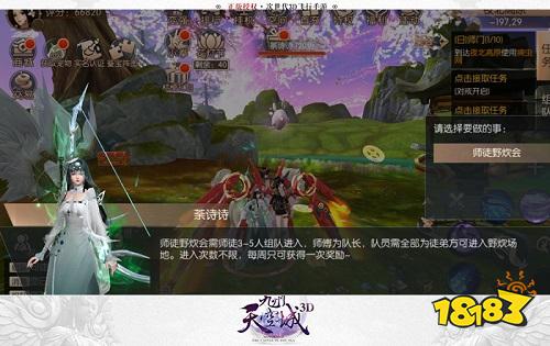 师徒携手 打造舌尖上的《九州天空城3D》美食记！