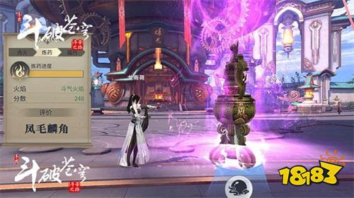 正版IP授权 斗破苍穹:斗帝之路不删档即将开测