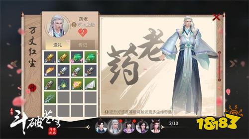 正版IP授权 斗破苍穹:斗帝之路不删档即将开测