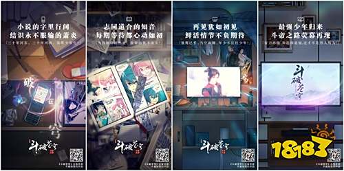 斗破苍穹手游多项情怀内容发布 联动喜马拉雅FM助阵9月19日不删档