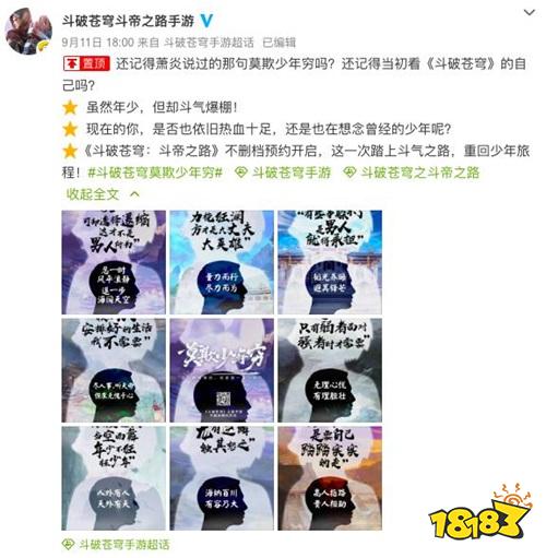 斗破苍穹手游多项情怀内容发布 联动喜马拉雅FM助阵9月19日不删档