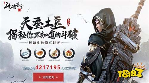 梦回斗气大陆 腾讯斗破苍穹手游今日不删档