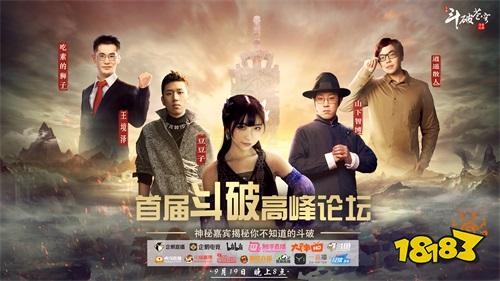 梦回斗气大陆 腾讯斗破苍穹手游今日不删档