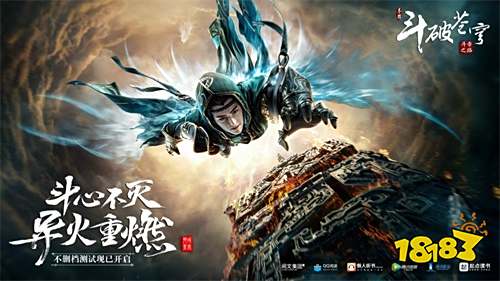 斗破苍穹手游9月19日不删档测试 揭秘惊喜彩蛋