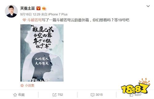 斗破苍穹手游9月19日不删档测试 揭秘惊喜彩蛋