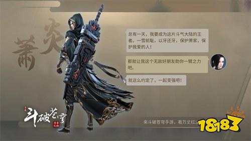 斗破苍穹手游9月19日不删档测试 揭秘惊喜彩蛋