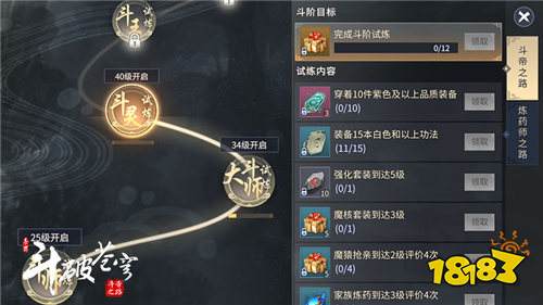 斗破苍穹：斗帝之路9月19日不删档开启 震撼CG首发