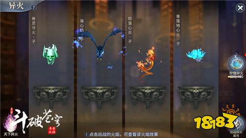 斗破苍穹：斗帝之路9月19日不删档开启 震撼CG首发