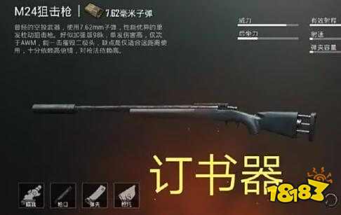 刺激戰場聲音最好聽槍械盤點 第一當之無愧