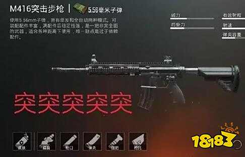 刺激戰場聲音最好聽槍械盤點 第一當之無愧