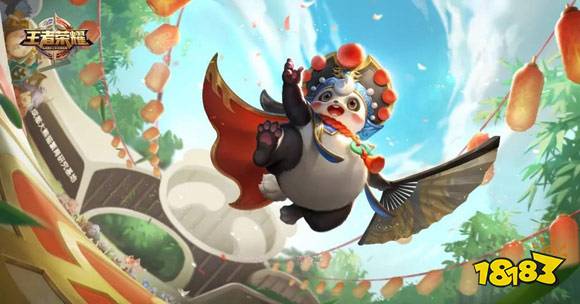 王者荣耀梦奇国宝熊猫荣荣皮肤