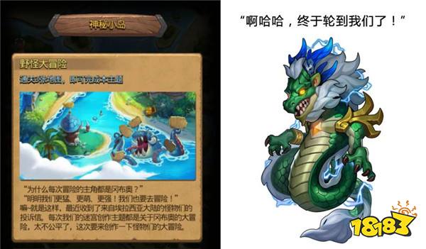 月圓之夜怪獸逆襲 新迷宮新星域等你來挑戰