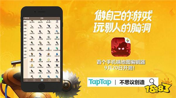 不思议迷宫创造开测 玩家自制游戏超有趣