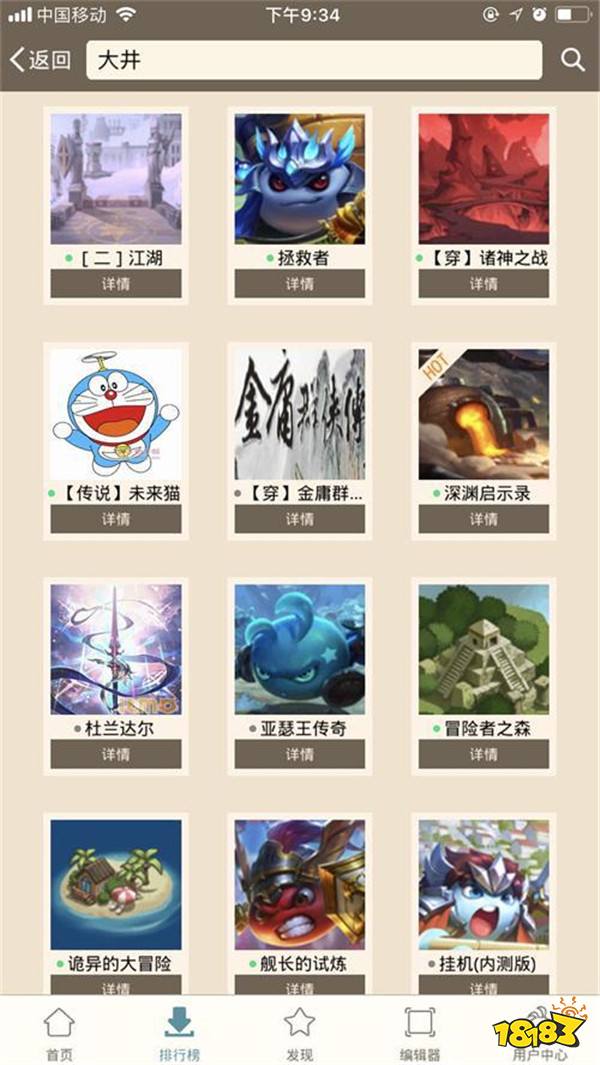 不思議迷宮創造開測 玩家自制游戲超有趣