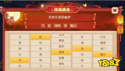 以文会友梦幻西游手游 诗酒盛会活动内容一览