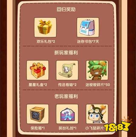 迷你世界2018中秋国庆双节活动 双节活动介绍