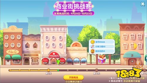 魅力换装无限筑梦《疯狂动物城:筑梦日记》全新版本今日来袭