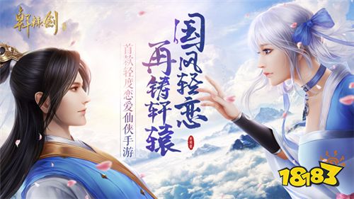唯美CG演绎旷世绝恋《轩辕剑online》不删档测试定档10月