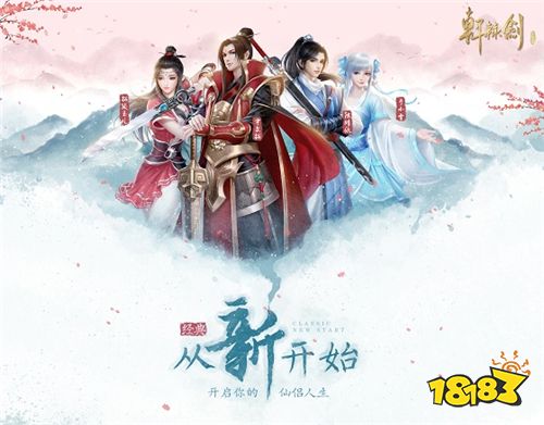 唯美CG演绎旷世绝恋《轩辕剑online》不删档测试定档10月