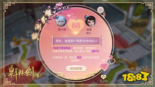 唯美CG演绎旷世绝恋《轩辕剑online》不删档测试定档10月