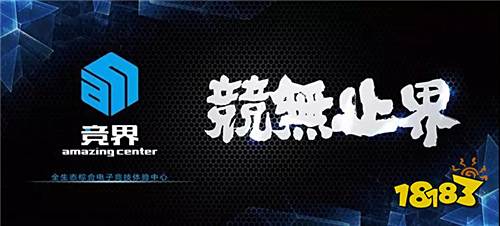 第十六届ChinaJoy首日官方电竞大赛舞台精彩回顾