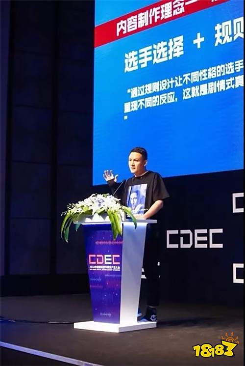 健康新娱乐，游戏新价值：2018CDEC前瞻文化产业的未来