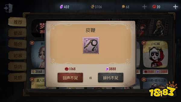 第五人格舞女皮鞭