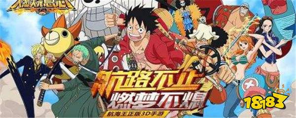 航海王燃烧意志好玩吗