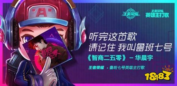 王者荣耀遇见飞天