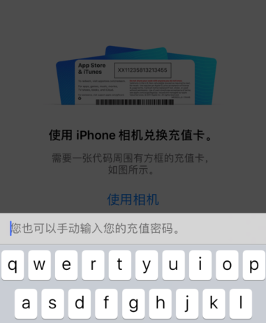 如何在app store兌換禮品卡或代碼或充值卡