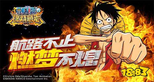 航海王燃烧意志状态技能怎么关闭