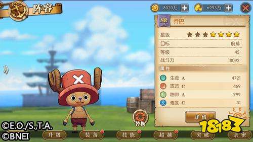 航海王燃烧意志最强阵容搭配推荐