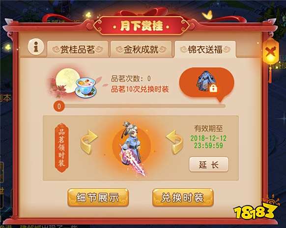 金秋共团圆梦幻西游手游 中秋活动温情上线