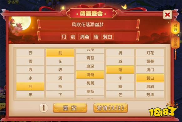 金秋共团圆梦幻西游手游 中秋活动温情上线